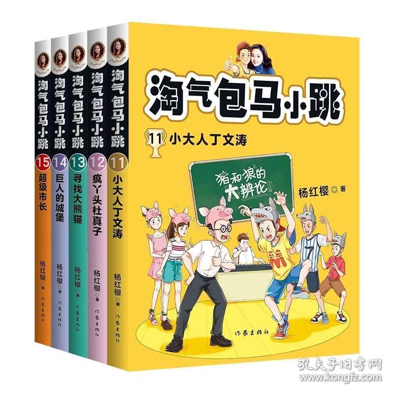 猪场怼怼乐